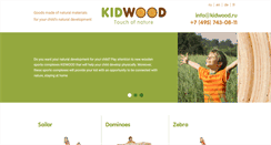 Desktop Screenshot of kid-wood.com