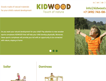 Tablet Screenshot of kid-wood.com